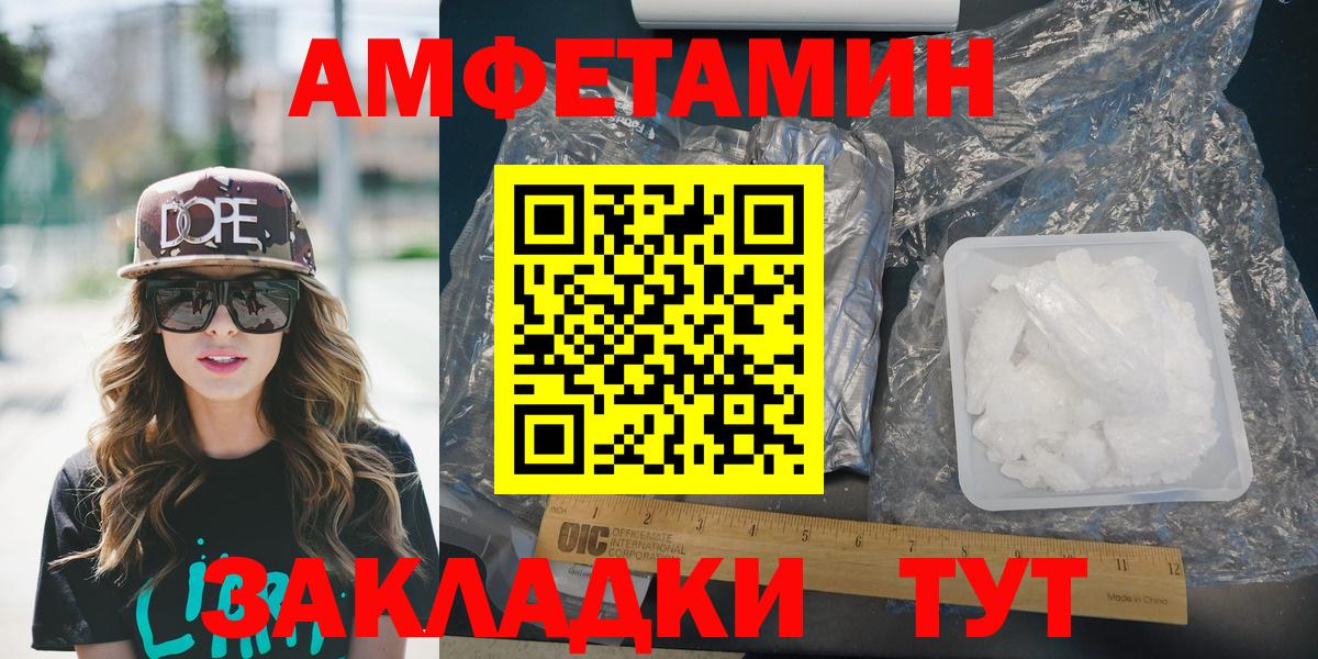 АМФ  АМФ VHQ  Вход с VPN  Щёлково 