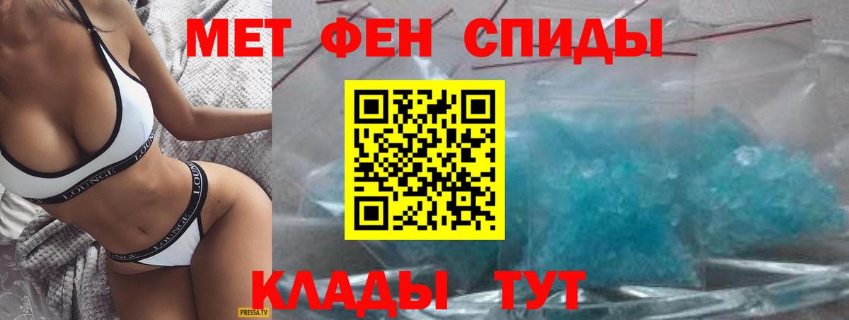 АМФЕТАМИН Розовый Щёлково
