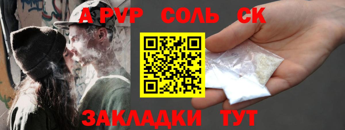А ПВП мука  Alpha PVP Crystall  Вход с VPN  Щёлково  А ПВП кристаллы 