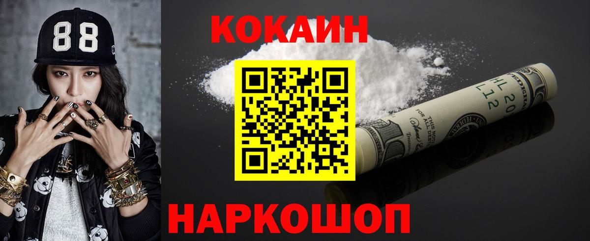 Cocaine FishScale Щёлково