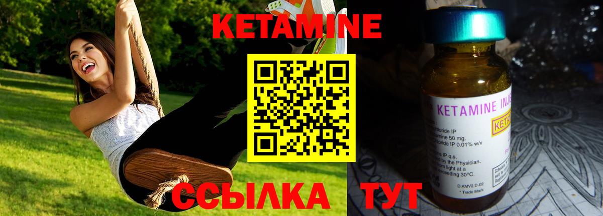 КЕТАМИН ketamine  Кетамин VHQ  Щёлково  Вход с VPN 