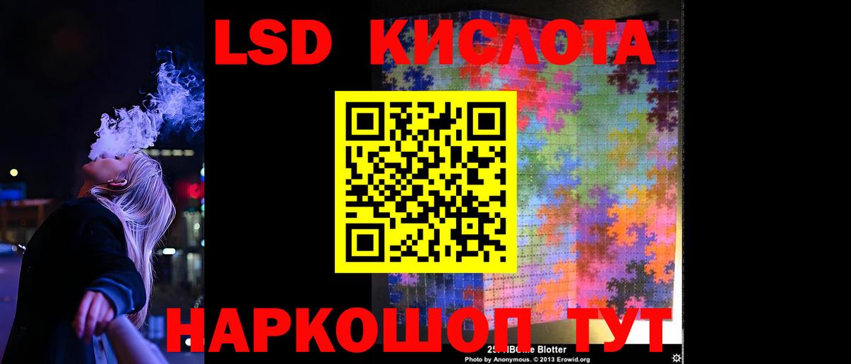 LSD-25 экстази кислота Щёлково