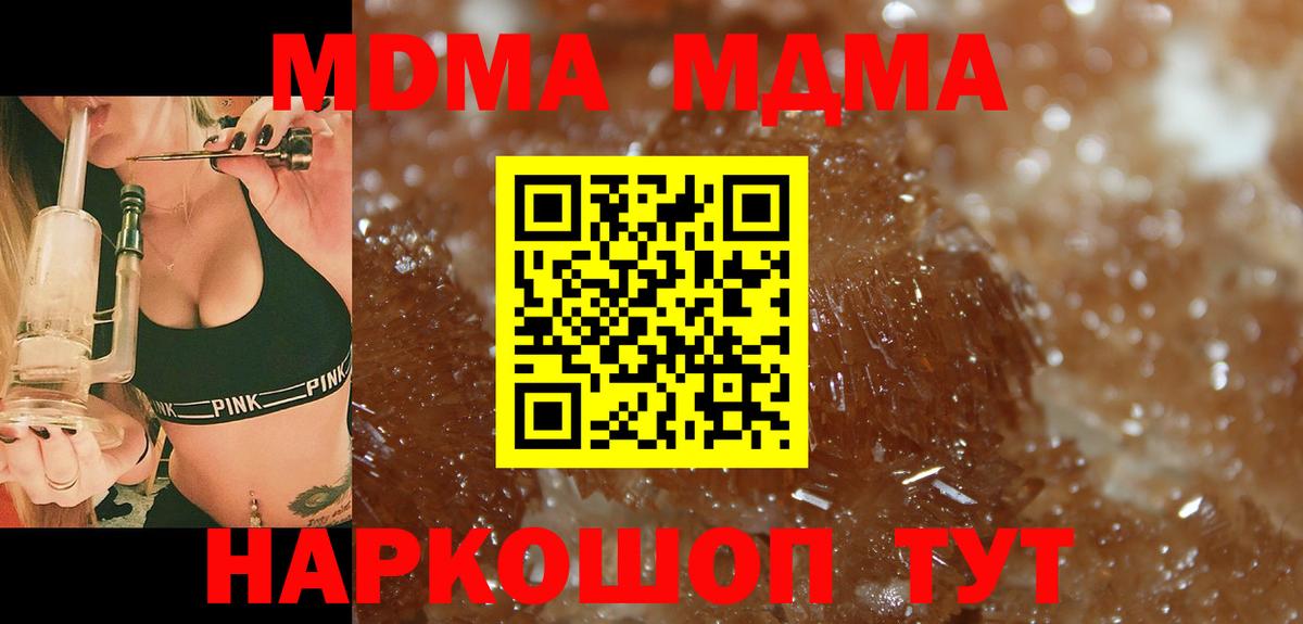 MDMA  MDMA Molly  MDMA Molly  Вход с VPN  Щёлково 