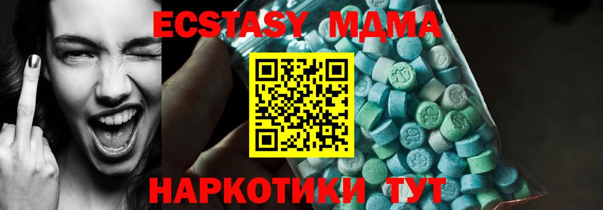 MDMA кристаллы Щёлково