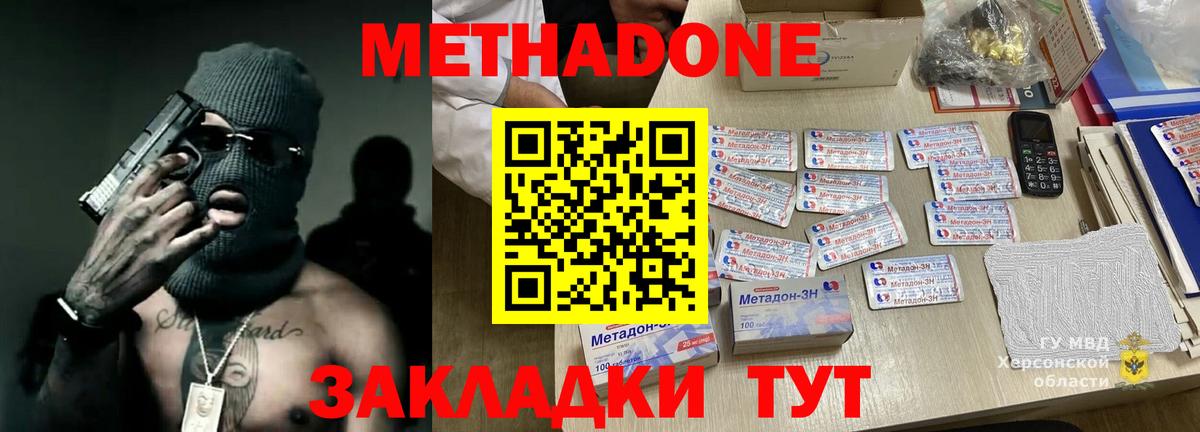 Щёлково  shop состав  Вход с VPN  Метадон белоснежный 
