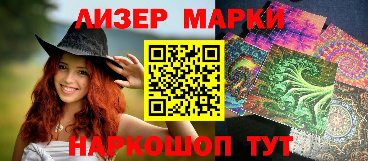 купить наркоту  Вход с VPN  Щёлково  Марки N-bome 1,5мг 