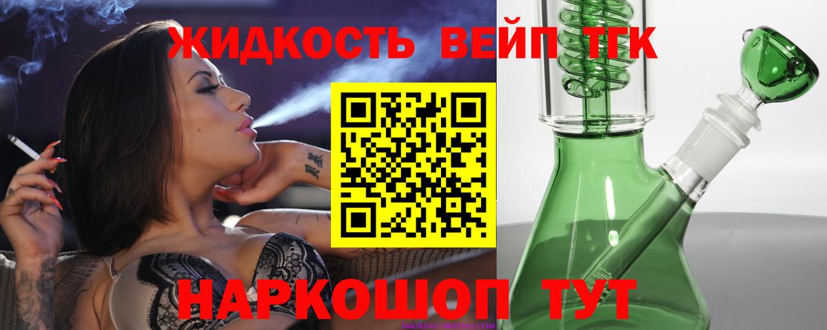 Щёлково  Дистиллят ТГК гашишное масло  Вход с VPN 